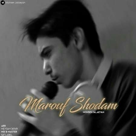 Mohsen Jalaeyan – Marouf Shodam